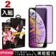 IPhone11PROMAX XSM 高品質9D玻璃鋼化膜黑邊藍光保護貼(2入-XSM保護貼11PROMAX保護貼)