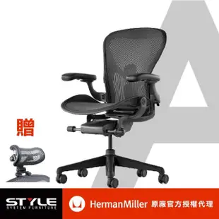 【Herman Miller】Aeron全功能-石墨黑 l A SIZE l 原廠授權商世代家具(人體工學椅/辦公椅/主管椅)