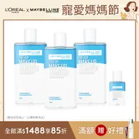 在飛比找PChome24h購物優惠-MAYBELLINE 媚比琳 新輕柔眼唇卸妝液_150mlx