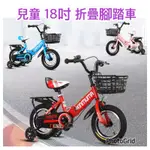 台灣現貨折疊款兒童16吋腳踏車18吋兒童踏腳踏車 兒童折疊18吋腳踏車、18吋折疊腳踏車