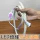 送贈品！LED燈條 防水插頭 5630 通用 燈條插頭 電源線 燈條專用配件 露營燈條插頭 77【飛兒】 25