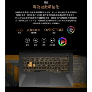 ASUS 華碩 TUF Gaming F17 17.3吋 電競筆電 福利品 i5-11400H/8G/RTX2050