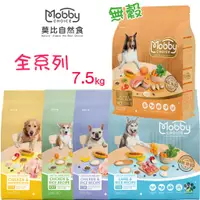 在飛比找蝦皮購物優惠-Mobby 莫比 狗糧食譜 7kg 寵物飼料 狗狗飼料 犬用