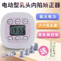 在飛比找樂天市場購物網優惠-矯正器孕之寶乳頭內陷矯正器乳頭糾正器孕婦少女哺乳吸奶頭牽引凹