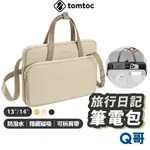 TOMTOC 旅行日記筆電包 適用MACBOOK PRO/AIR 13吋 14吋 筆電包 電腦包 公事包 手提 TO12