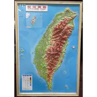 在飛比找蝦皮商城優惠-大輿 台灣木框精裱立體掛圖(94 x 64 x 1.5CM)