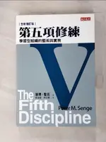 【書寶二手書T7／財經企管_FSS】第五項修練(全新增訂版)_彼得．聖吉(PETER M. SENGE)