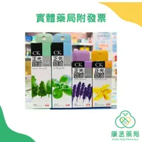 在飛比找蝦皮購物優惠-【康丞藥局】【正光】 勁油外用滾珠液 6ml/12ml 桂花