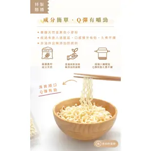 田中 麵廠 拌麵系列（黃金油蔥、胡麻椒香、老薑麻油）4入1袋