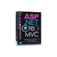 ASP.NET Core 3.x MVC跨平台範例實戰演練(聖殿祭司 奚江華) 墊腳石購物網