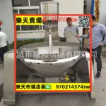 400L全自動紅油熬制行星炒鍋 大型火鍋底料炒料機 中央廚房炒菜機