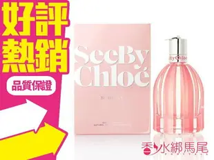 Chloe See By Chloe 裙擺女孩 淡香精 75ml◐香水綁馬尾◐