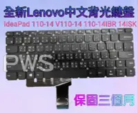 在飛比找Yahoo奇摩拍賣-7-11運費0元優惠優惠-☆【全新 聯想Lenovo IdeaPad 110-14 V
