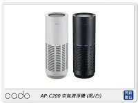 在飛比找Yahoo!奇摩拍賣優惠-☆閃新☆cado AP-C200 空氣清淨機 適用11坪 3