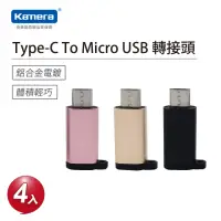 在飛比找Yahoo奇摩購物中心優惠-Kamera Type-C To Micro USB轉接頭 