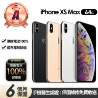 在飛比找momo購物網優惠-【Apple】A級福利品 iPhone XS MAX 64G