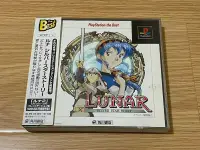 在飛比找露天拍賣優惠-【千代】PS1游戲 the BEST LUNAR 露娜 銀河