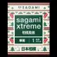 sagami 相模奧義衛生套超薄型草莓香 1片