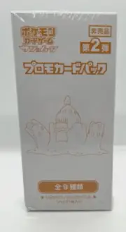 Pokemon Card Pack SUN MOON Promo vol.2 Japanese Sealed Box -US SELLER-SHIPS FAST