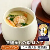 在飛比找樂天市場購物網優惠-大賀屋 日本製 天野食品 扇貝海鮮茶碗蒸(須加蛋) AMAN