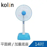 在飛比找蝦皮商城優惠-Kolin歌林14吋立扇KF-LN1420電風扇 立扇 夏天