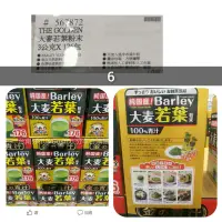 在飛比找蝦皮購物優惠-Barley日本大麥若葉粉末 青汁 3公克x176包(食品）