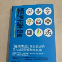 在飛比找露天拍賣優惠-【優選國際購】【滿380出貨】精準學習羅輯思維的個人知識管理