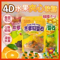 在飛比找蝦皮購物優惠-韓國 No Brand 軟糖 水果 4D水果夾心軟糖 水果夾