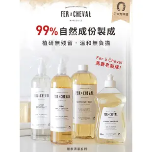 Fer à Cheval 法拉夏 多用途清潔噴霧 500ml【新高橋藥局】限宅配