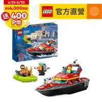 在飛比找PChome24h購物優惠-LEGO樂高 城市系列 60373 消防救援船