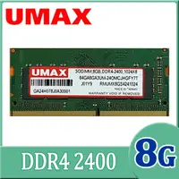 在飛比找PChome24h購物優惠-UMAX DDR4-2400 8GB 筆記型記憶體