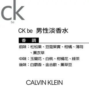 【Calvin Klein 凱文克萊】CK be 男性淡香水100ml(平行輸入)