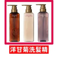 在飛比找蝦皮購物優惠-🔥熱銷🔥✨日本新款現貨 POLA 洋甘菊洗髮精 潤髮乳 沐浴