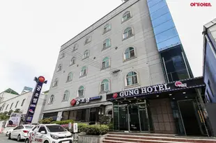 宮商務飯店Gung Business Hotel
