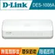 D-Link友訊 DES-1008A 8埠100M節能交換器