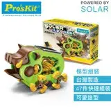 在飛比找遠傳friDay購物優惠-台灣寶工Pro'skit科學玩具 太陽能野豬GE-682(環
