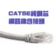 CAT.5E 純銅芯網路線 3m-CB2148