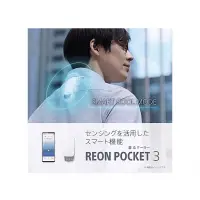 在飛比找蝦皮購物優惠-SONY 索尼 REON POCKET 2 隨身冷氣機 22