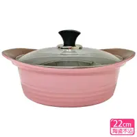在飛比找ETMall東森購物網優惠-韓國ARTE陶瓷雙耳湯鍋(淺鍋)22cm