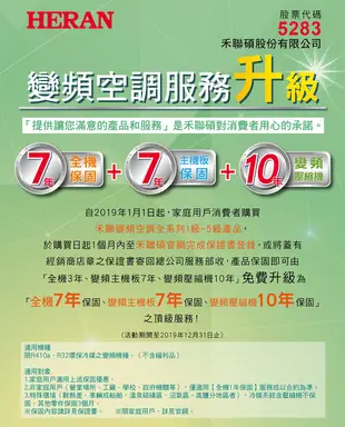 約5-6坪含安裝~冷專《586家電館》HERAN禾聯冷氣變頻【HI-N28 /HO-N28】台南冷氣