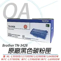 在飛比找Yahoo奇摩購物中心優惠-BROTHER TN-3428 原廠 黑色 碳粉匣