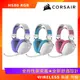Corsair 海盜船 HS80 RGB WIRELESS 無線耳機