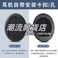 在飛比找Yahoo奇摩拍賣-7-11運費0元優惠優惠-頭罩適用于Sony/WH-1000XM4耳機套XM3耳機罩M