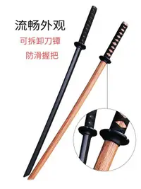 在飛比找樂天市場購物網優惠-✅【特價】日本居合道木刀實木帶鞘木劍武術成人竹劍訓練練習用木