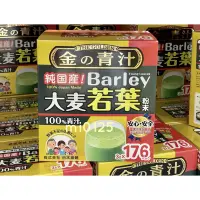 在飛比找蝦皮購物優惠-((好市多現貨))2026.06🎀日本藥健BARLEY 大麥