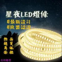 在飛比找Yahoo!奇摩拍賣優惠-三代燈條  燈條 led燈條 露營 led 露營燈條 燈 售