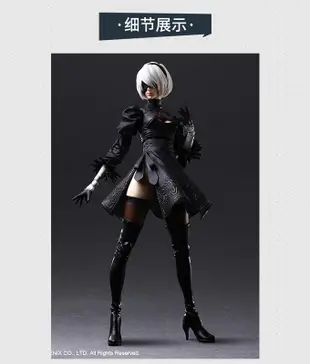 【GSC現貨】尼爾機械紀元PLAY ARTS KAI? 可動2B Deluxe