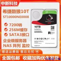 在飛比找Yahoo!奇摩拍賣優惠-溜溜雜貨檔Seagate/希捷酷狼10T企業級硬碟10t臺式