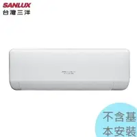 在飛比找Yahoo!奇摩拍賣優惠-1級退稅汰舊最高5000元【三洋空調】2.8KW 4-5坪 