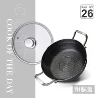 在飛比找蝦皮購物優惠-【COTD品牌代理】26公分3D立體蜂巢雙耳湯鍋(附鍋蓋)/